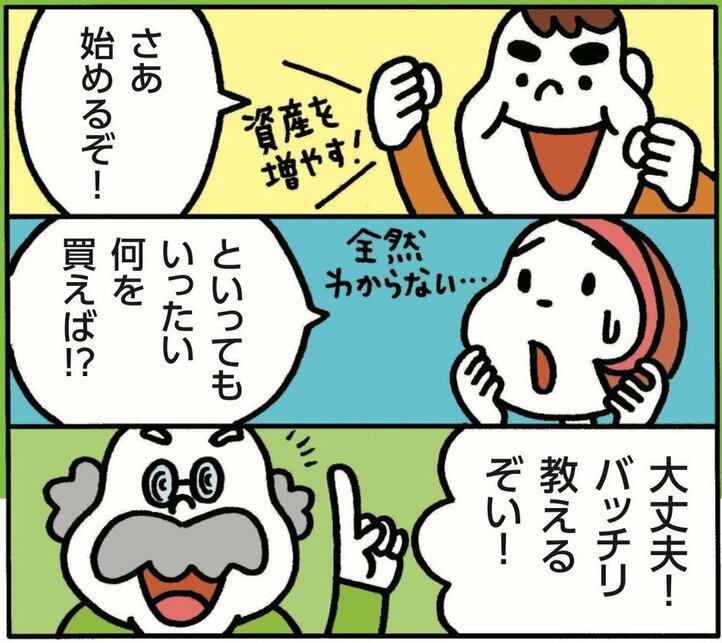 一番売れてる月刊マネー誌ザイが作った新NISAの本