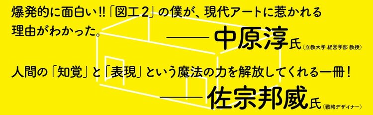 13歳からのアート思考 告知情報