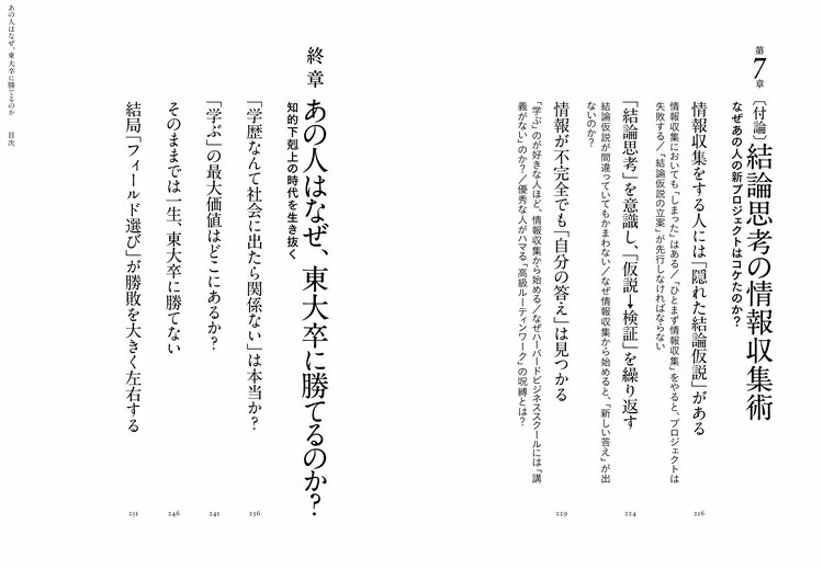 思考の「しまった！」をなくす2STEPノート術とは？【書籍オンライン編集部セレクション】