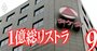 武田薬品をリストラで辞めたMRらが組織化、「ヤメタケダ人脈網」の実用度