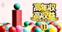 業績絶好調で社員の年収も増えている「割安な株」ランキング【全80社】9位フェローテック、1位は？