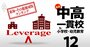 お得な中高一貫校総合ランキング【東海・その他地域33校】入りやすいのに名門大に進学