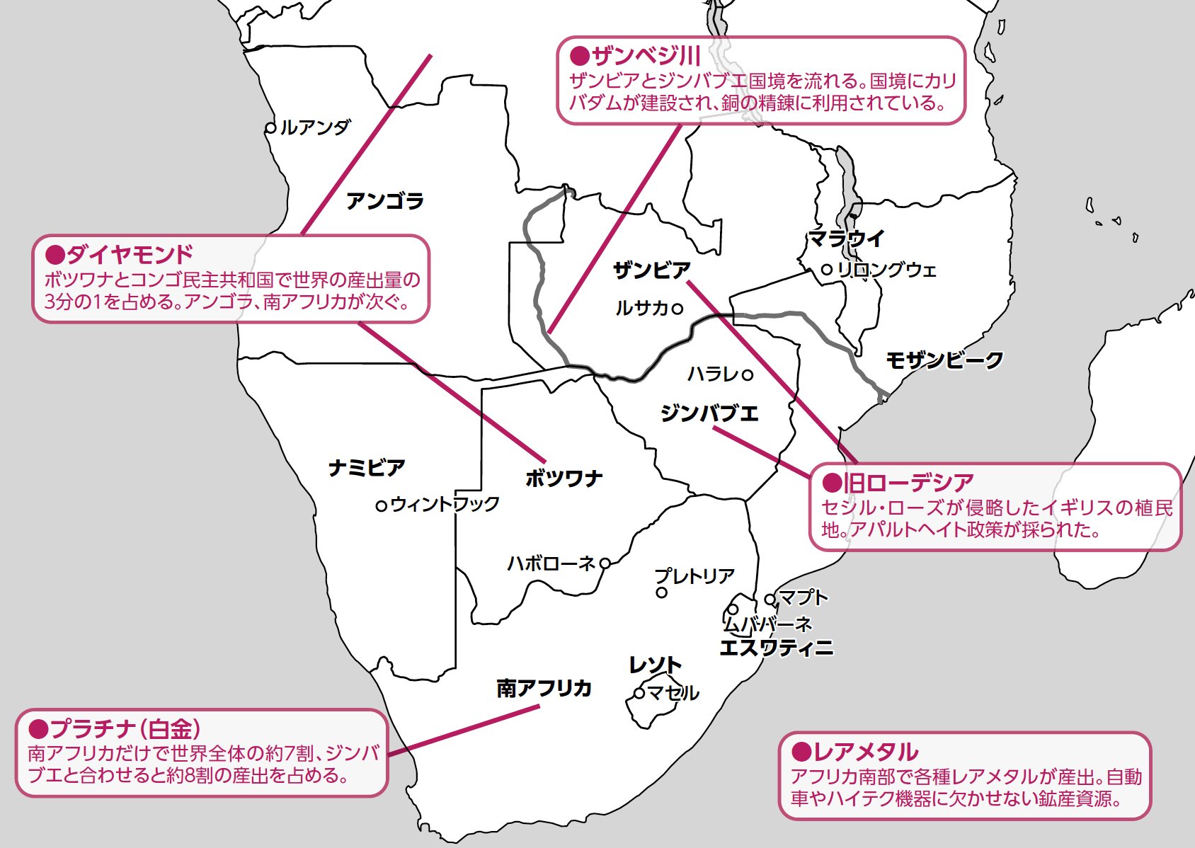 「ナミビアってどんな国?」2分で学ぶ国際社会