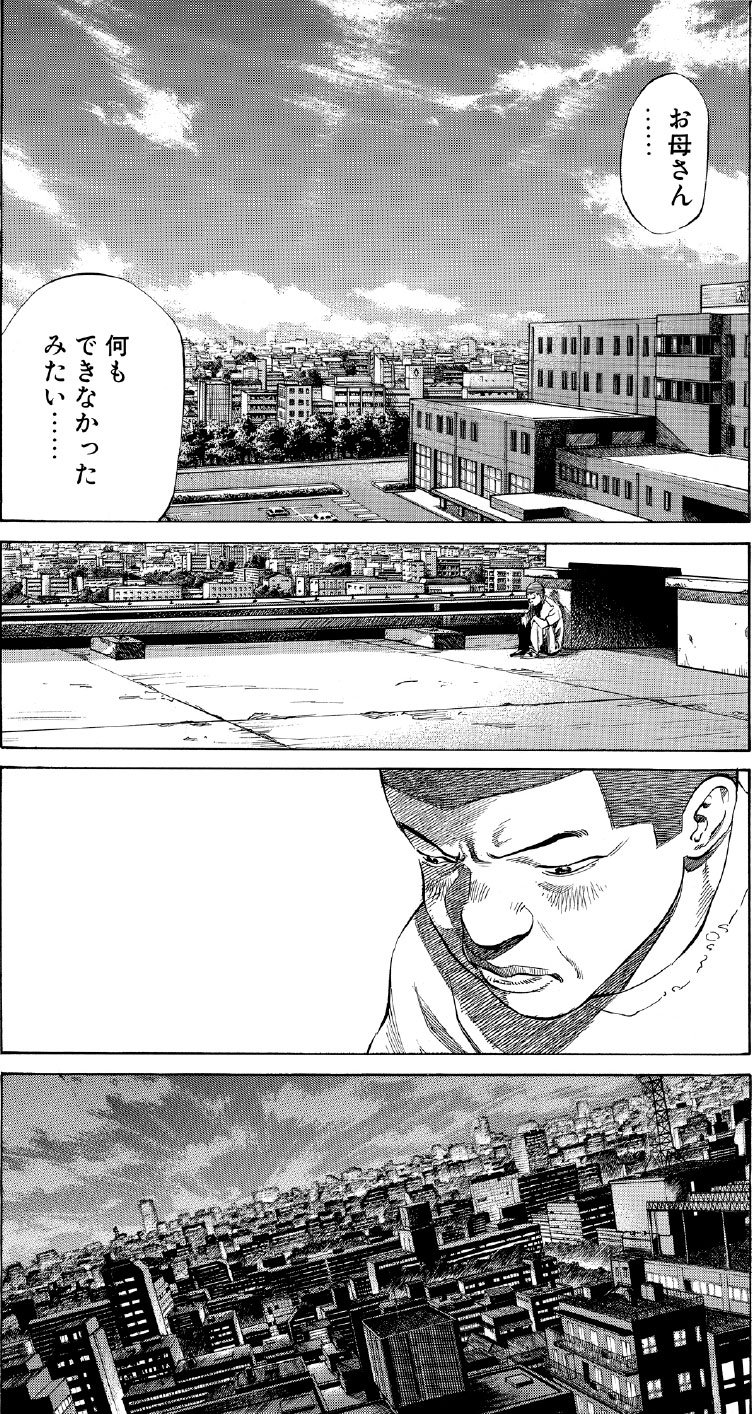 ブラックジャックによろしく　佐藤秀峰