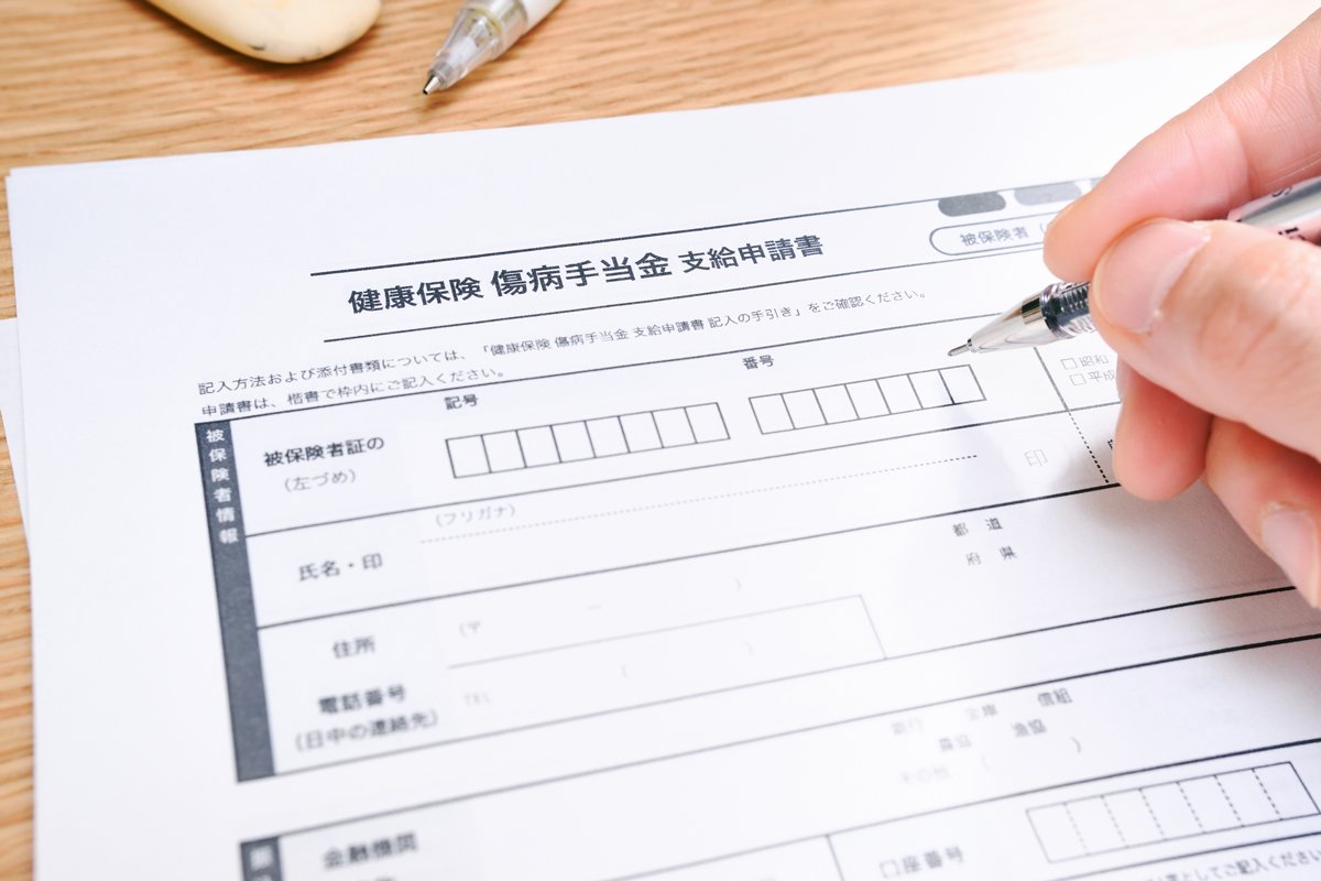 休業補償