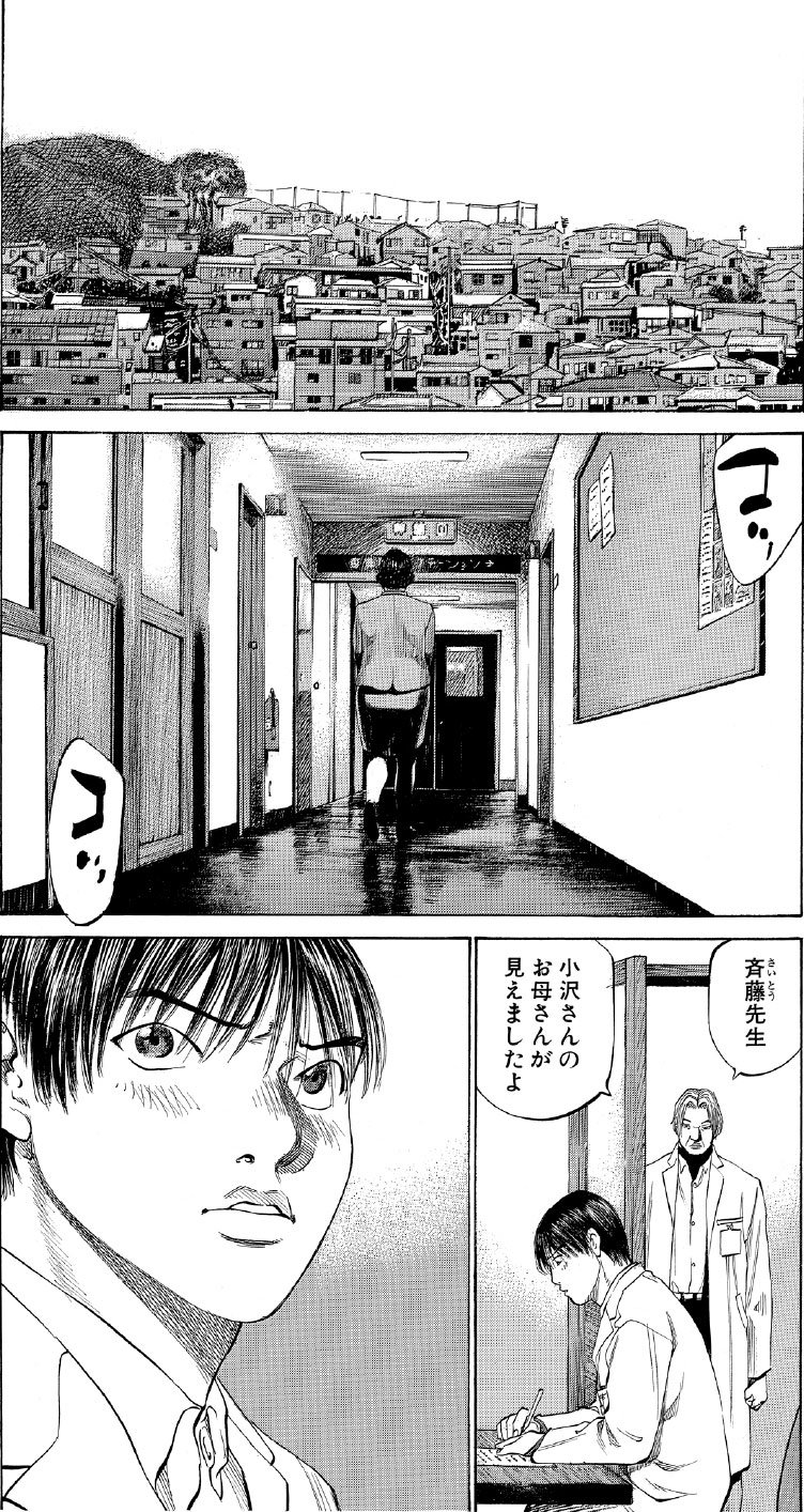 ブラックジャックによろしく　佐藤秀峰