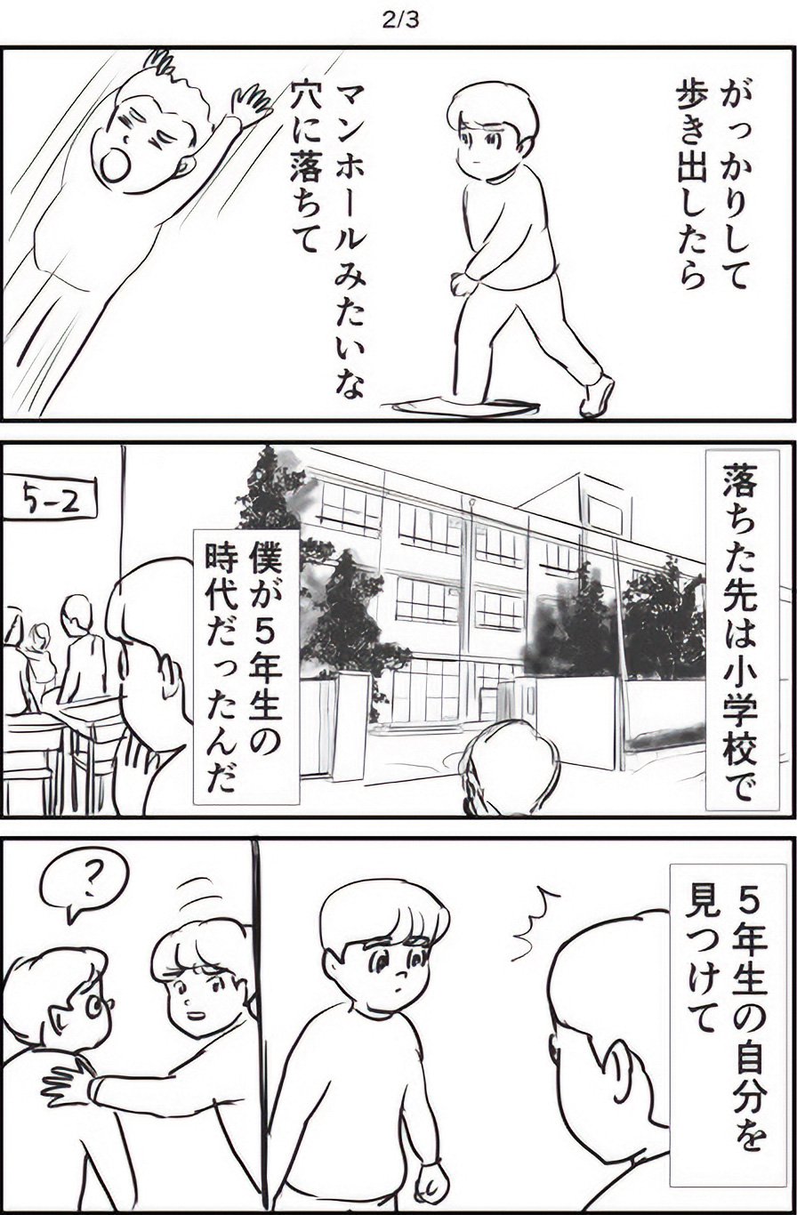 『ギャグ漫画家の母が初めて中受伴走をしてみたら』りえ太郎