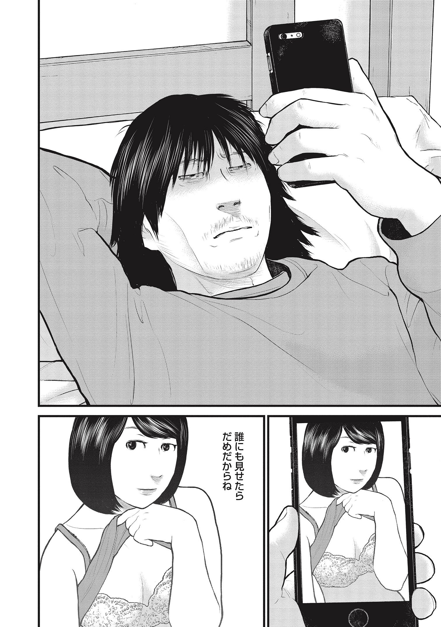 『「子供を殺してください」という親たち』原作：押川剛 漫画：鈴木マサカズ／新潮社