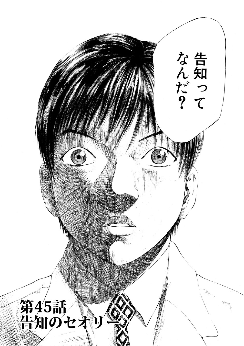 ブラックジャックによろしく　佐藤秀峰