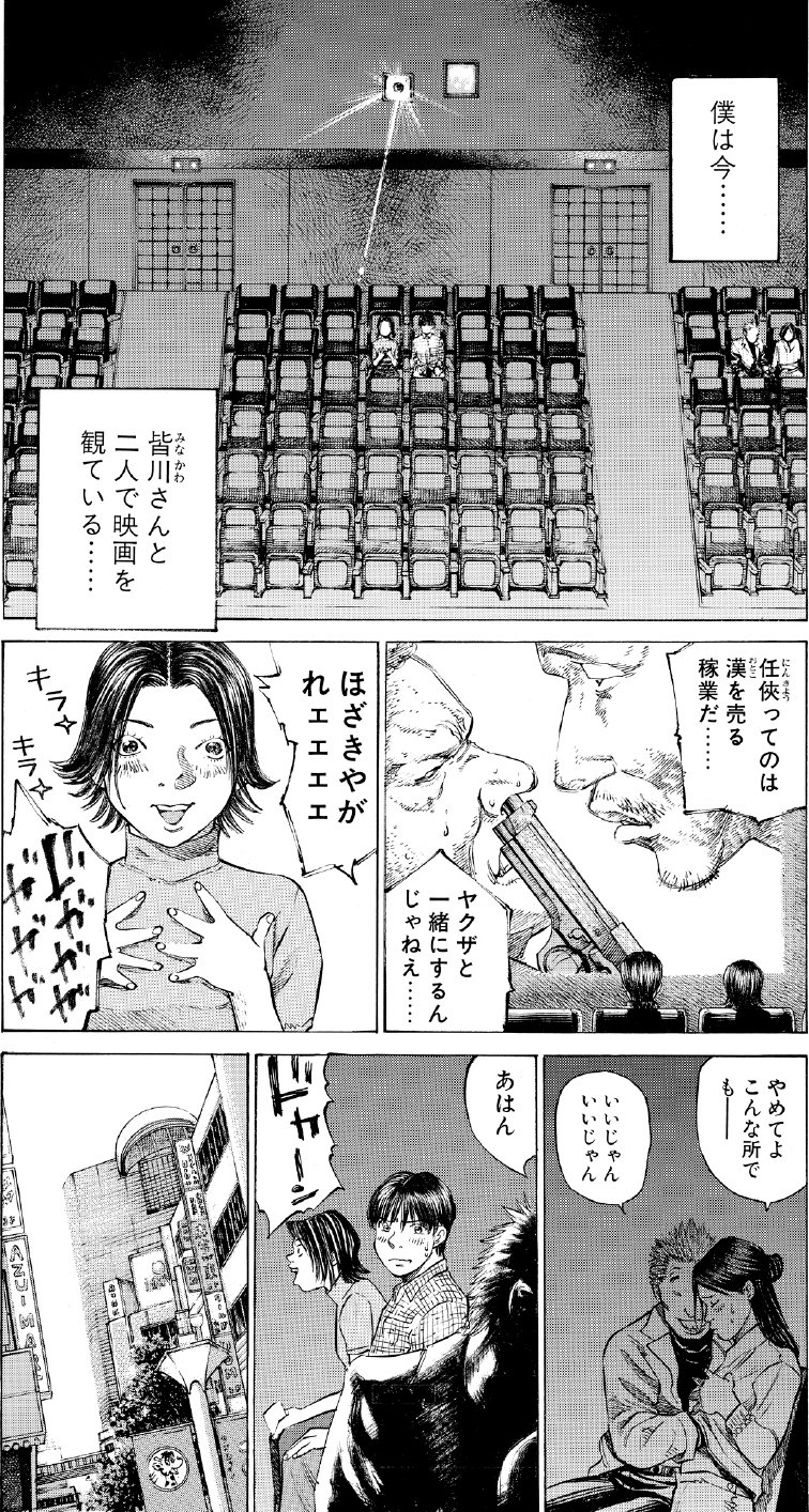 ブラックジャックによろしく　佐藤秀峰