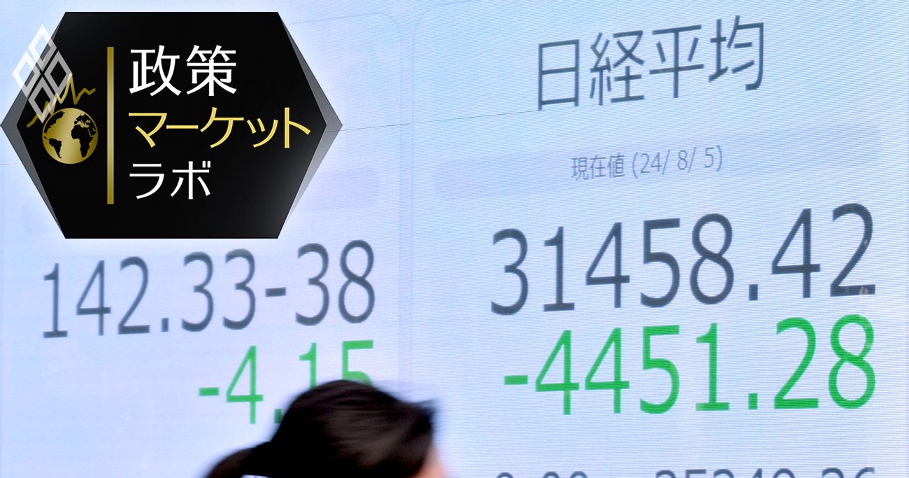 日本株「歴史的暴落」と円高ショック、今後を見通すポイントと米景気の行方