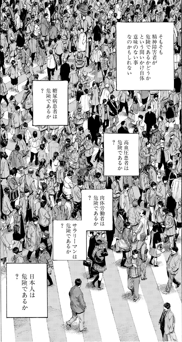 ブラックジャックによろしく　佐藤秀峰