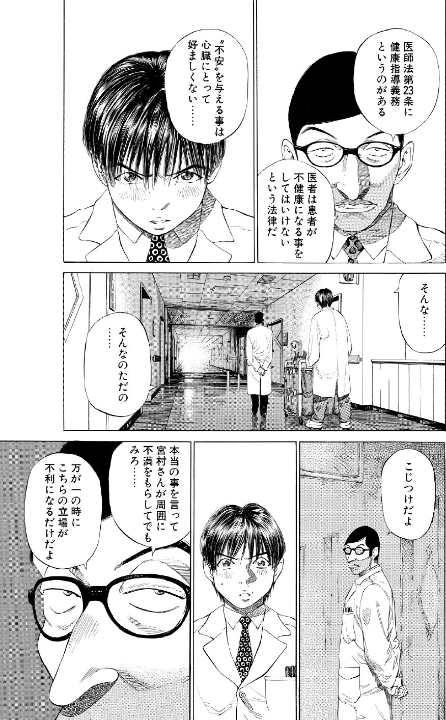 ブラックジャックによろしく　佐藤秀峰