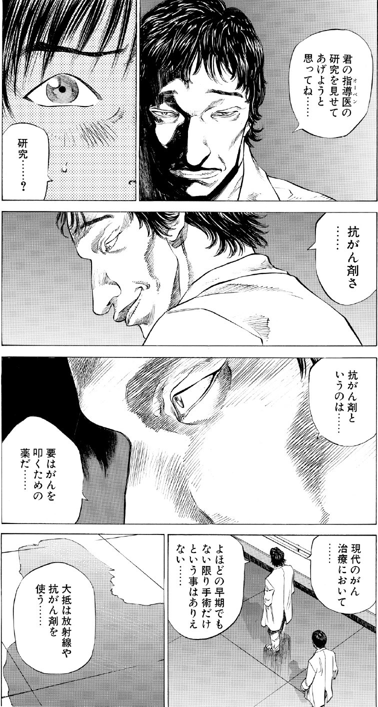 ブラックジャックによろしく　佐藤秀峰