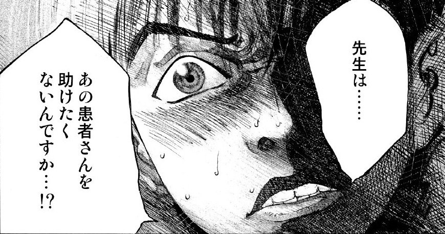 「どうして死なせてやらなかった?」75歳の老人の〈命〉の物語に熱い涙が止まらない【マンガ】