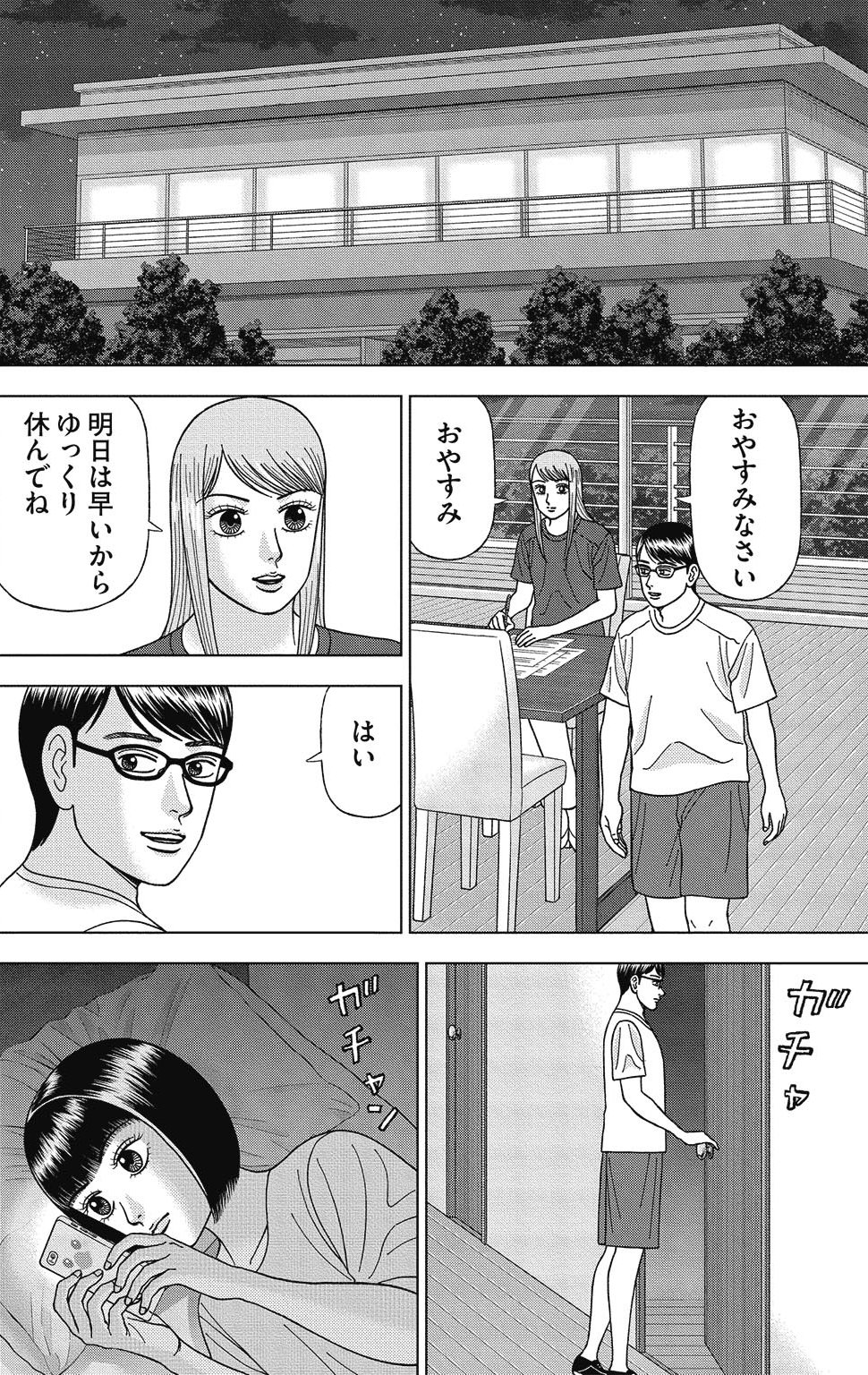『ドラゴン桜2』(c)三田紀房/コルク 漫画ドラゴン桜2 10巻P94