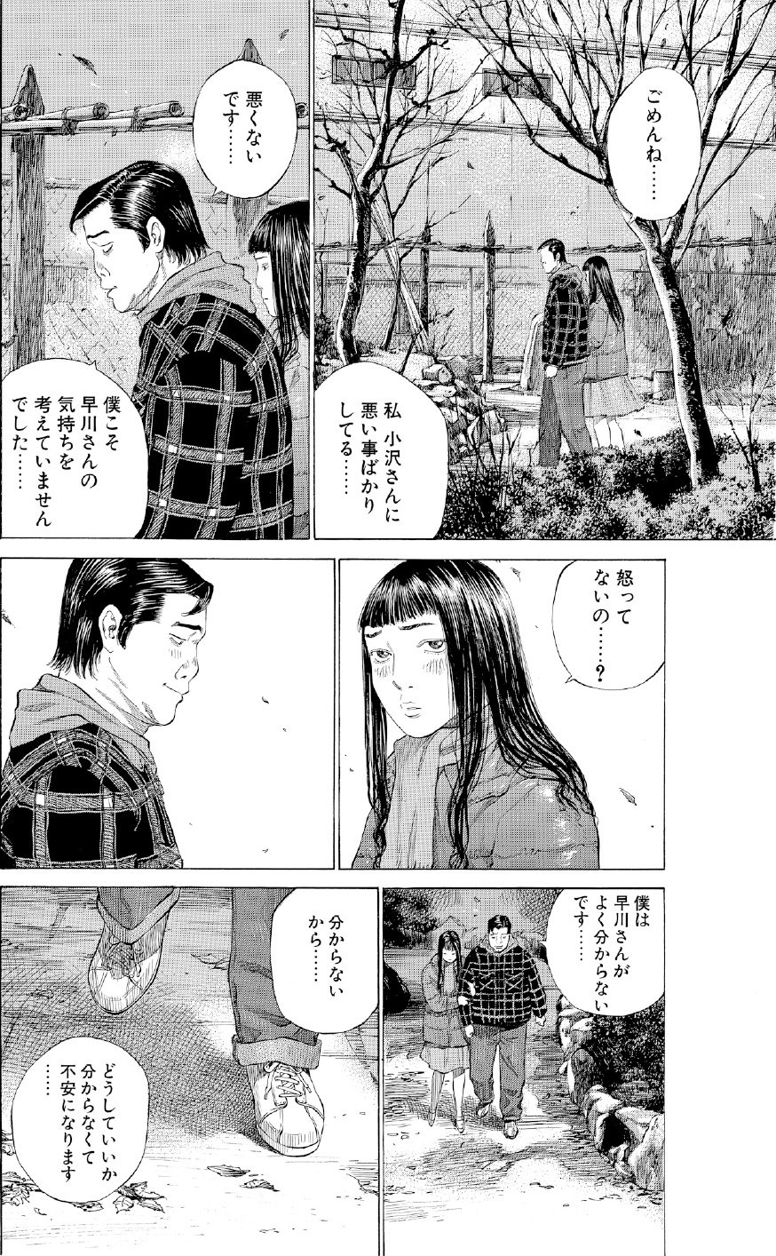 ブラックジャックによろしく　佐藤秀峰
