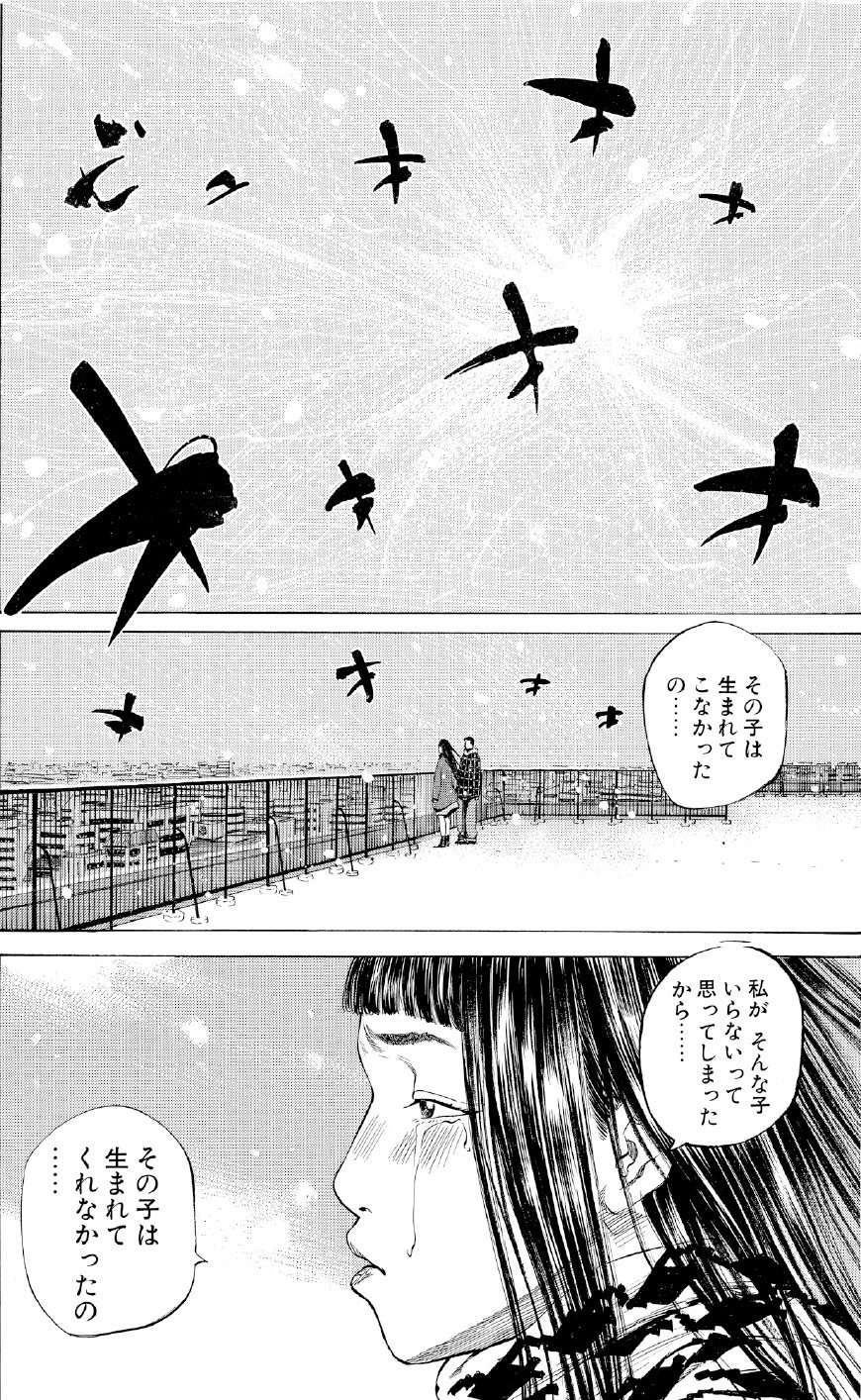 ブラックジャックによろしく　佐藤秀峰