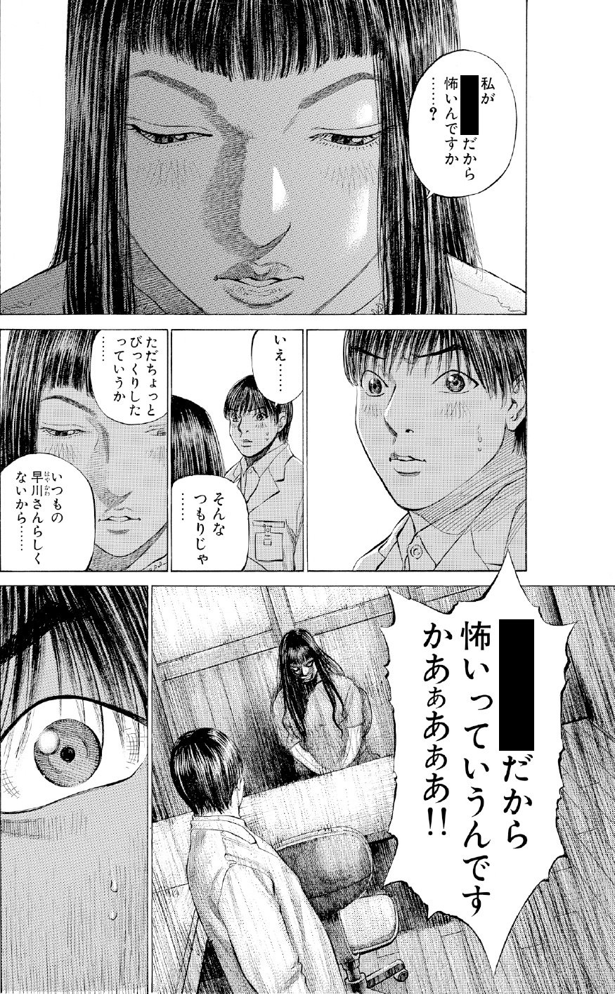 ブラックジャックによろしく　佐藤秀峰
