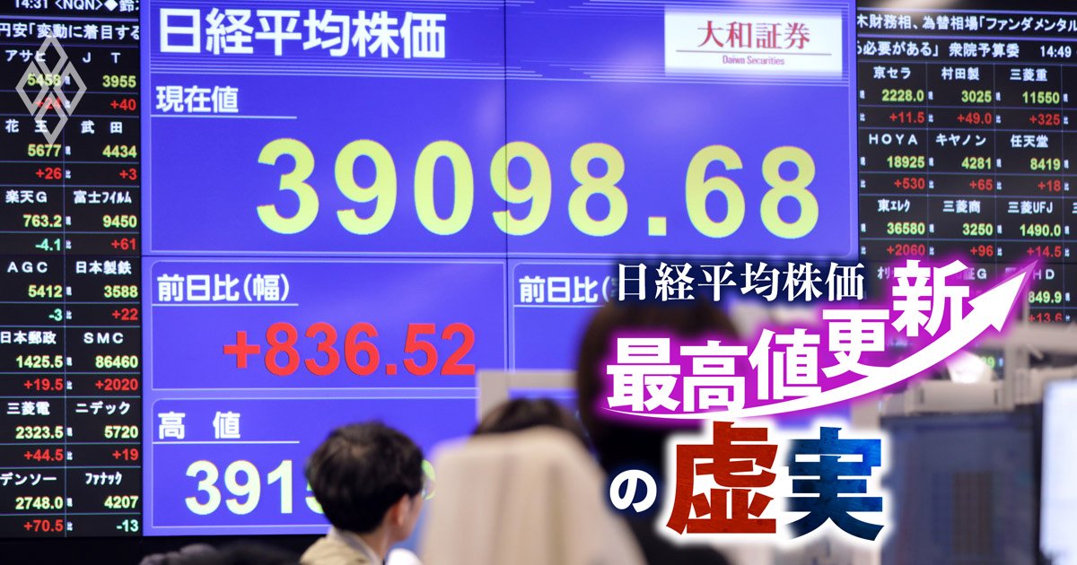 日経平均最高値更新！34年間で激変した「世界50大企業」の顔触れと、日の丸半導体の凋落