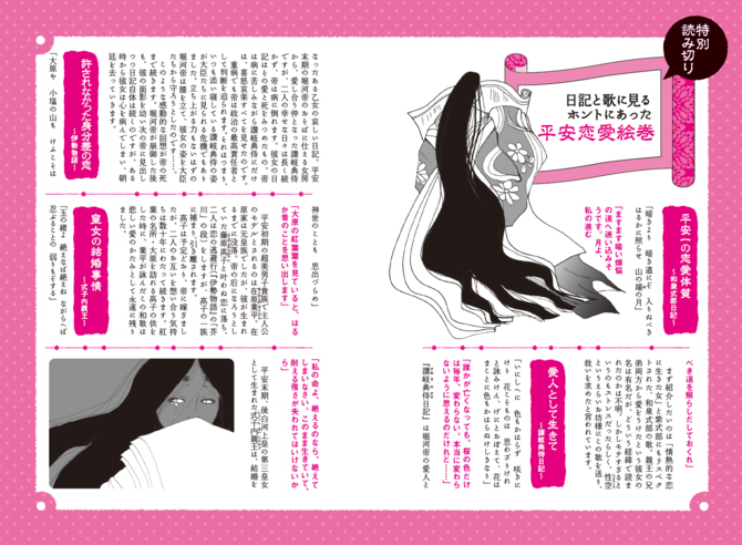 なぜ『やばい日本史』は「児童書」なのに「大人」にも売れたのか?