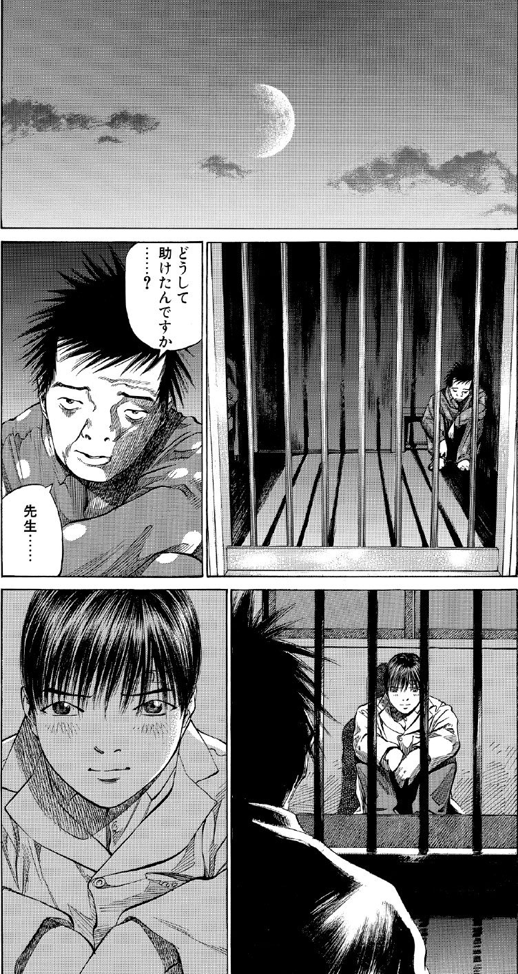 ブラックジャックによろしく　佐藤秀峰