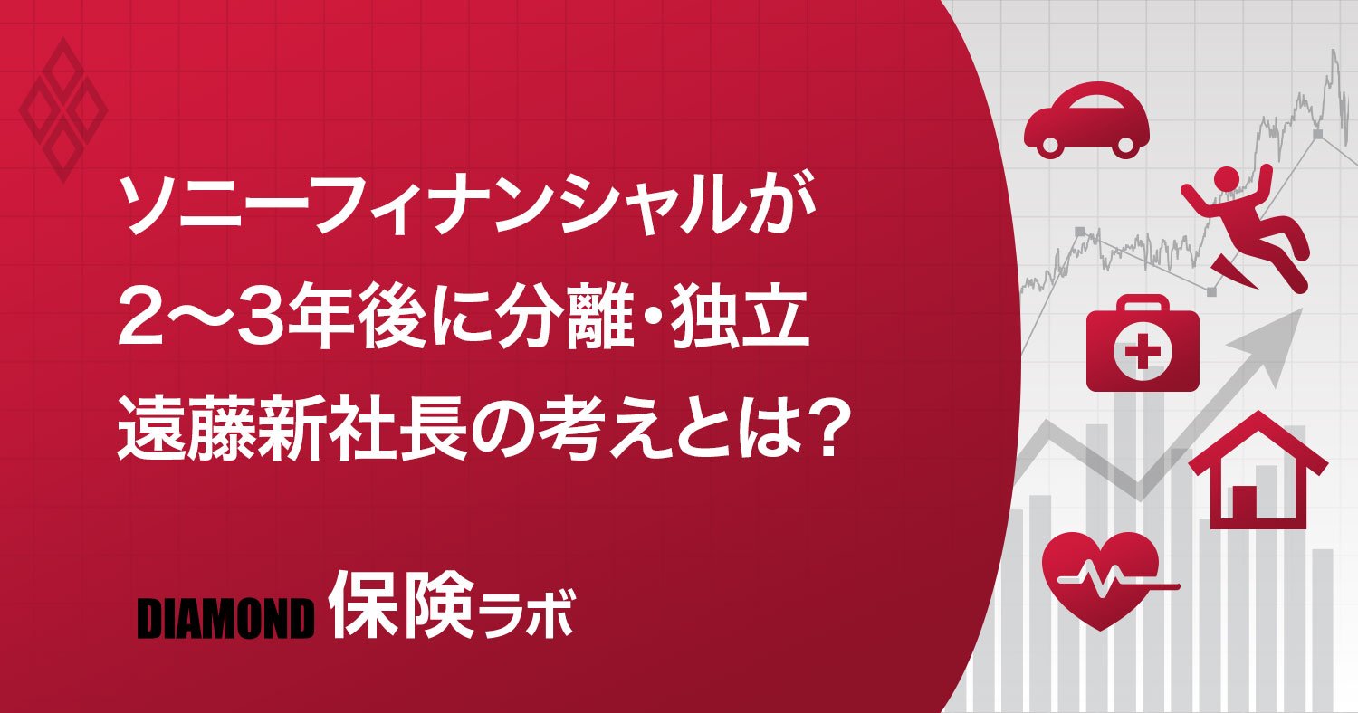 保険ラボ