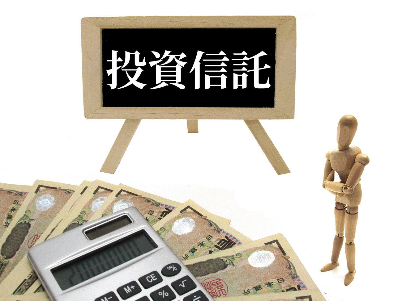 投資信託の口座を開くとき、「どの金融機関でも似たようなものだろう」と考えるのはＮＧ