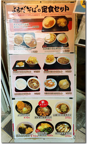 日本橋に、非凡の立ち食いそば屋を発見。<br />メニューの目玉は、傑作のインド風カレーライス!