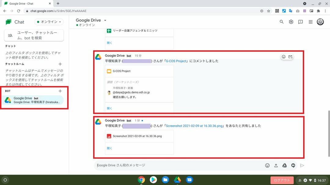 Chatworkやline等とgoogle チャットの決定的な違いとは Google 式10xリモート仕事術 ダイヤモンド オンライン