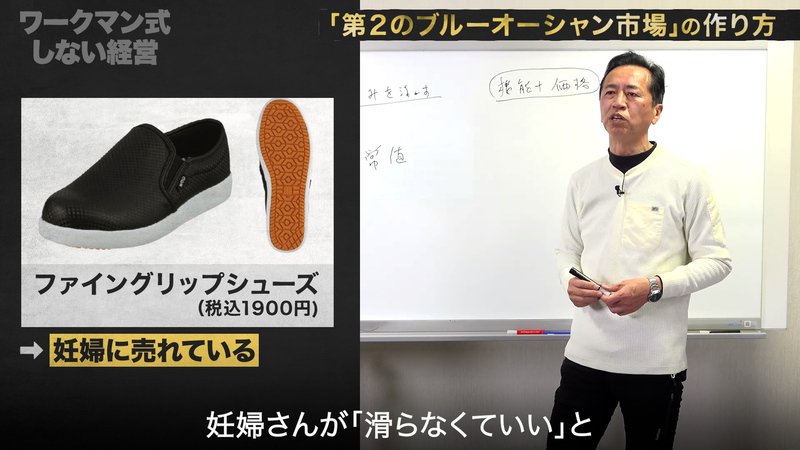 ワークマン#3-5