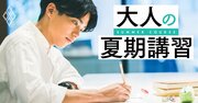 賢い人がモチベーションに振り回されない納得の理由