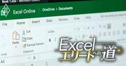 Excel新機能「スピル」をカンタン解説！計算式入力を高速化するスゴさと注意点