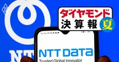 NTTデータ・野村総研は勝ち組、富士通・NECは負け組…ITベンダー「格差鮮明」の訳