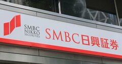 SMBC日興証券の相場操縦事件で、医療系の「アズワン」が狙われた理由