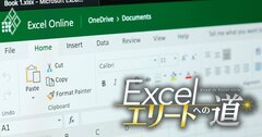 Excel新機能「スピル」をカンタン解説！計算式入力を高速化するスゴさと注意点