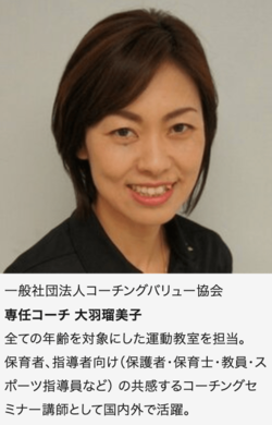「運動神経が悪い子」の親が無意識に言っている“呪いの言葉”
