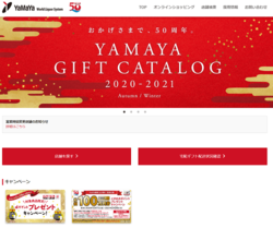 やまやは、イオン系列の酒類販売店チェーンで、29都府県に300店舗超のネットワークを持つ。