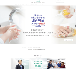 花王は、一般消費者向けの化粧品や洗顔・全身洗浄剤、衣類用洗剤、おむつなどを国内・海外で製造・販売する会社。