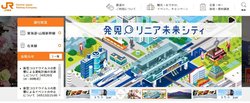 JR東海は東海地方を地盤とする鉄道大手。東海道新幹線が主な収益源。