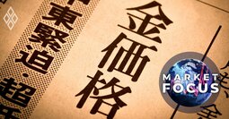 金価格は中東危機でも4100ドル台へ急落！米金利上昇が招くさらなる「下落リスク」