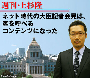 ネット時代の大臣記者会見は、客を呼べるコンテンツになった