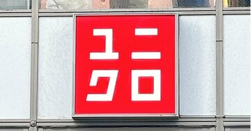 【ユニクロ】「結局3本買い」まとめ買い続出の“2990円ワイドパンツ”が大好評「今年はこればかり」「酷暑に最適」《購入レビュー》