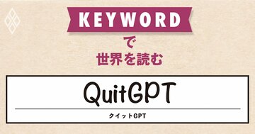 チャットGPT1強時代の終わり、大型IPOを控えて生みの親は成長の壁に？