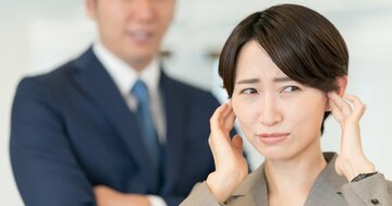 「○○さんが言ってました」…足を引っ張る「ヤバイ同僚」から身を守る“最強のひと言”