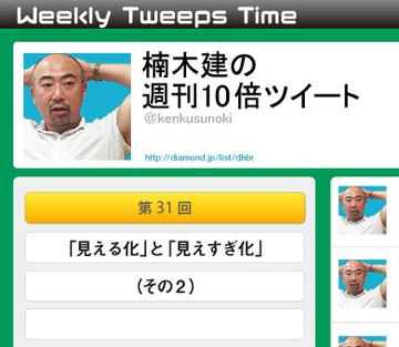 「見える化」と「見えすぎ化」（その2）