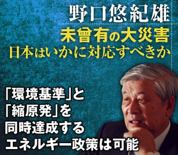 「環境基準」と「縮原発」を同時達成するエネルギー政策は可能