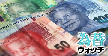 南アフリカランドは金・白金高で史上最安値から反転、7年ぶり「1ランド＝9円」も視野