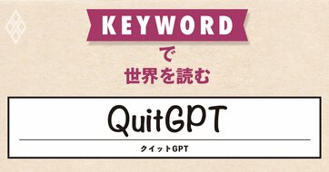 チャットGPT1強時代の終わり、大型IPOを控えて生みの親は成長の壁に？