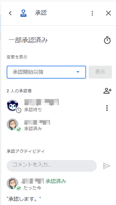 【9割の人が知らない Google の使い方】企業が脱ハンコする最もカンタンな方法